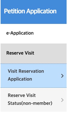 Menu: Petition Application, Reserve Visit, Visit Reservation Application